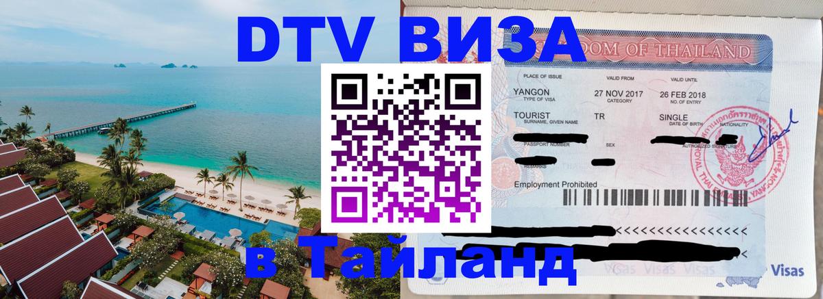 Сколько стоит DTV виза — актуальные цены, оформление даже без документов - 